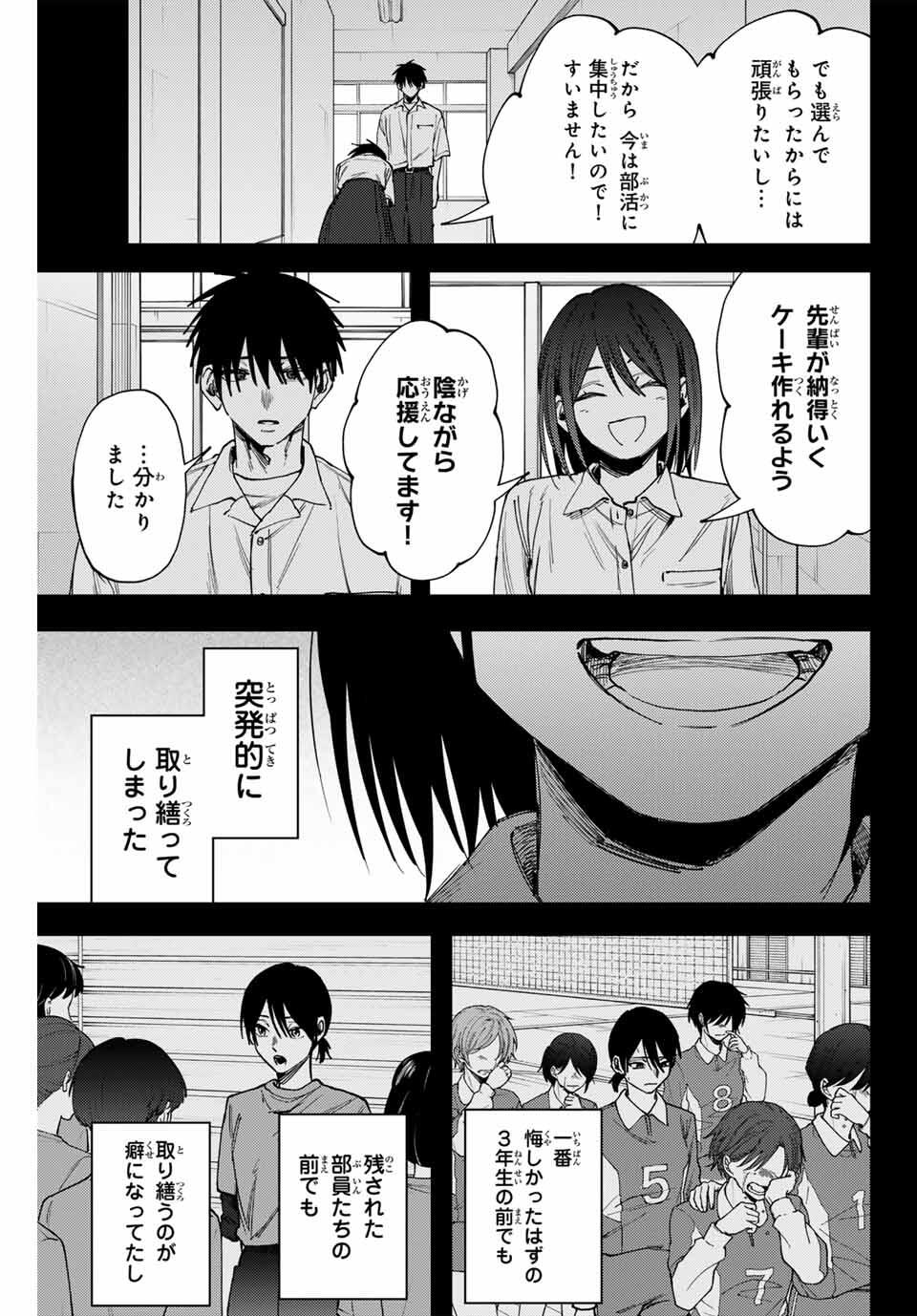 Kaoru Hana wa Rin to Saku Chap 154 - Next Chap 155