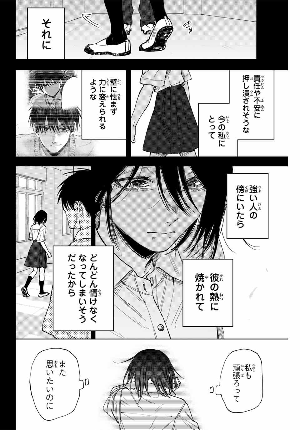 Kaoru Hana wa Rin to Saku Chap 154 - Next Chap 155