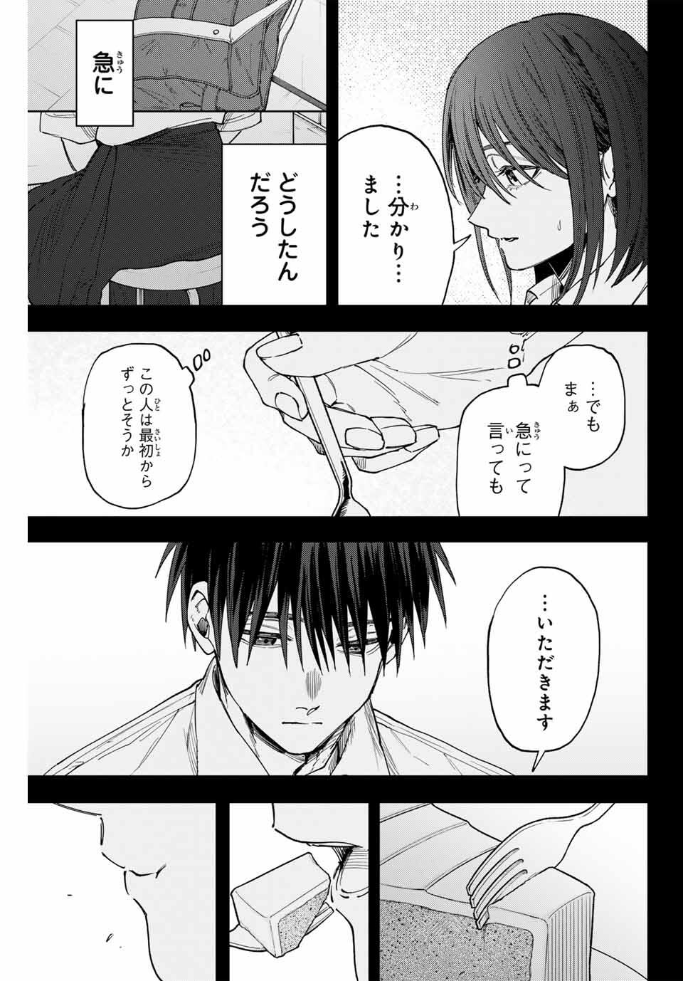 Kaoru Hana wa Rin to Saku Chap 154 - Next Chap 155