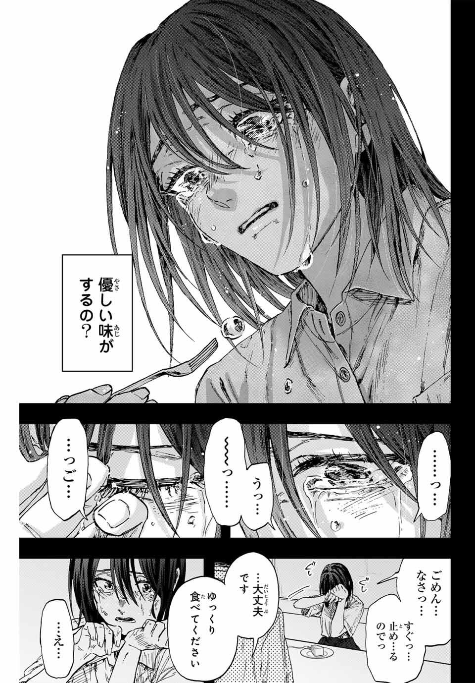 Kaoru Hana wa Rin to Saku Chap 154 - Next Chap 155