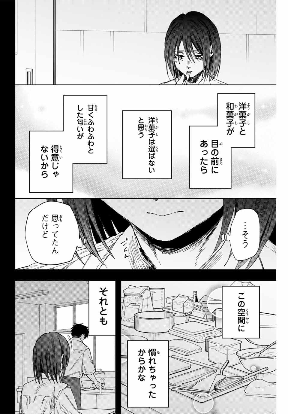 Kaoru Hana wa Rin to Saku Chap 154 - Next Chap 155