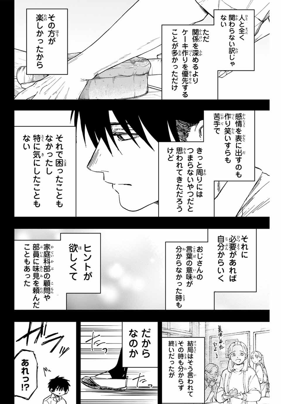 Kaoru Hana wa Rin to Saku Chap 155 - Next Chap 156