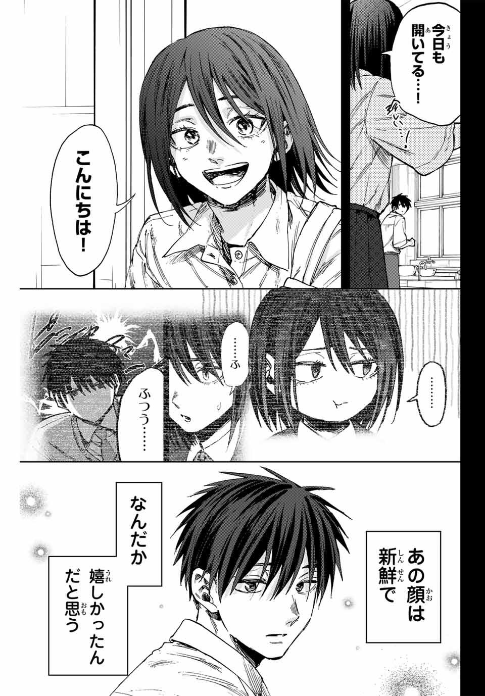 Kaoru Hana wa Rin to Saku Chap 155 - Next Chap 156