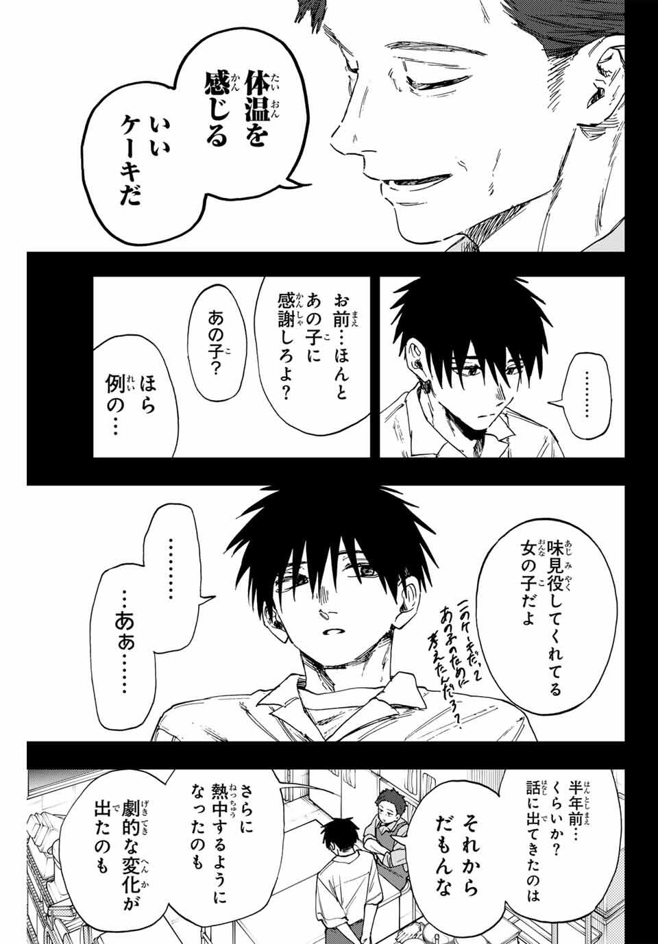 Kaoru Hana wa Rin to Saku Chap 155 - Next Chap 156