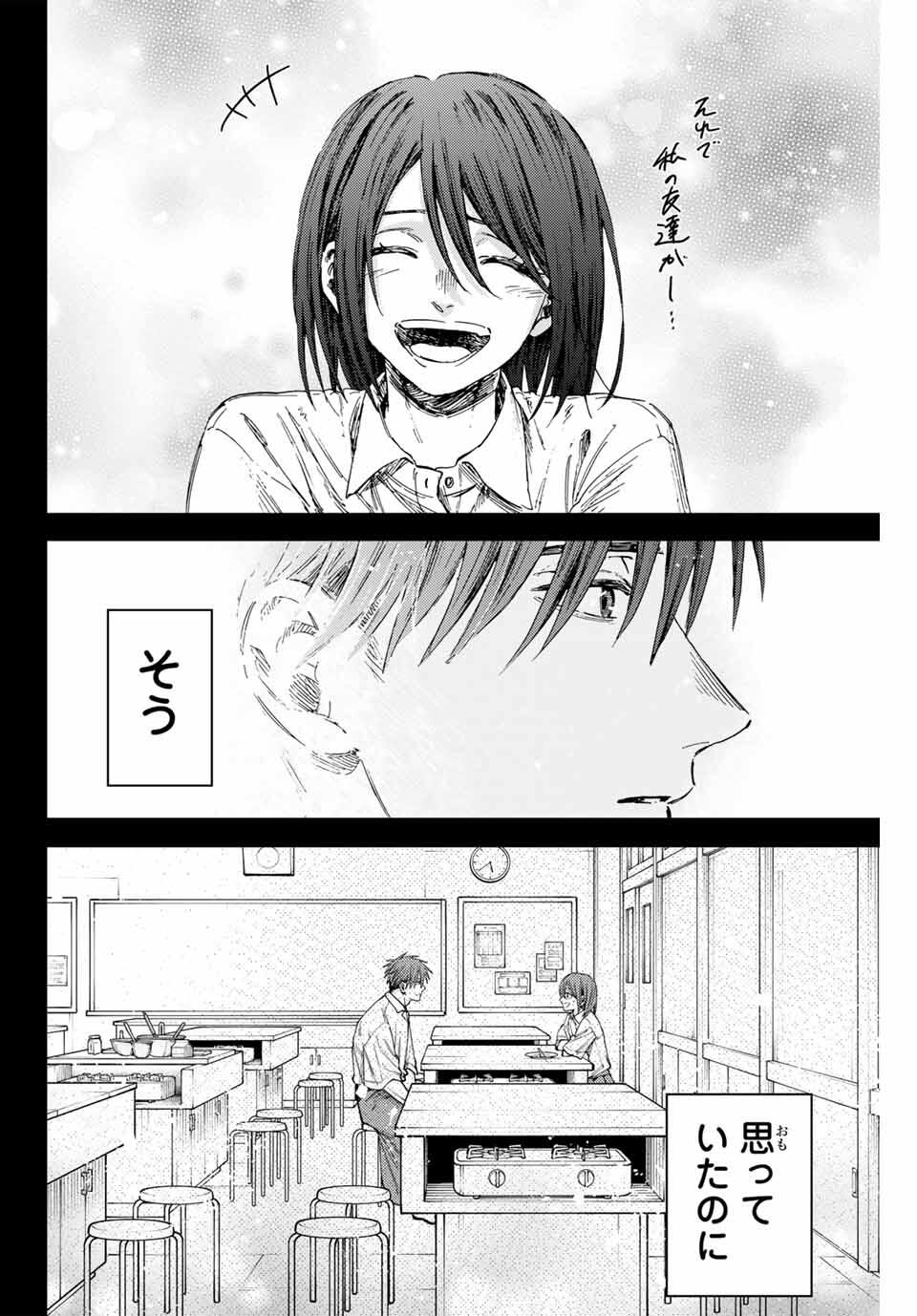 Kaoru Hana wa Rin to Saku Chap 155 - Next Chap 156