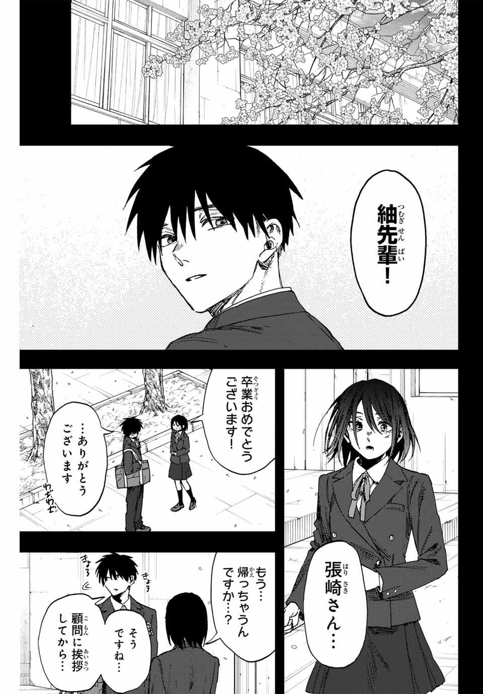 Kaoru Hana wa Rin to Saku Chap 155 - Next Chap 156