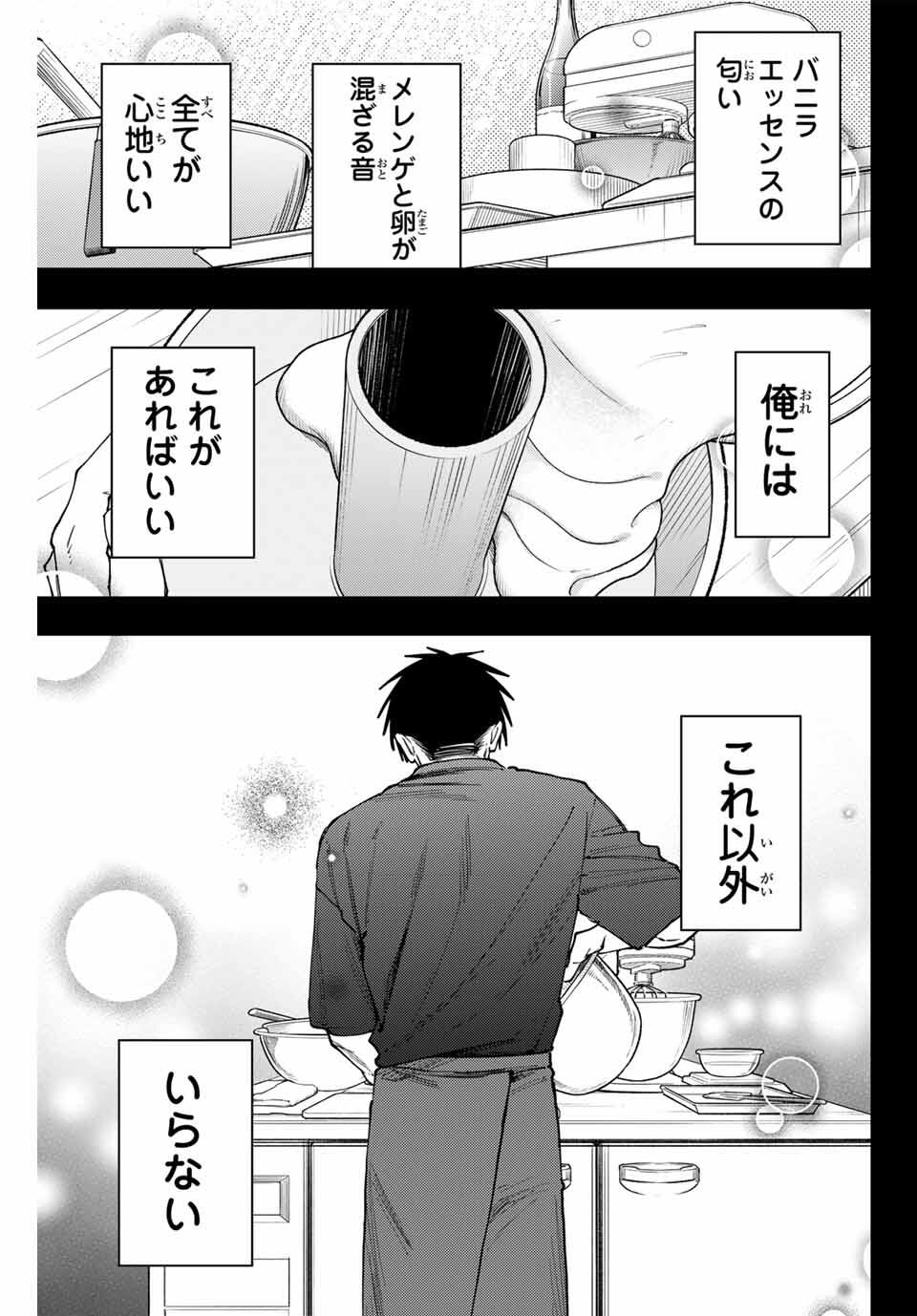 Kaoru Hana wa Rin to Saku Chap 155 - Next Chap 156