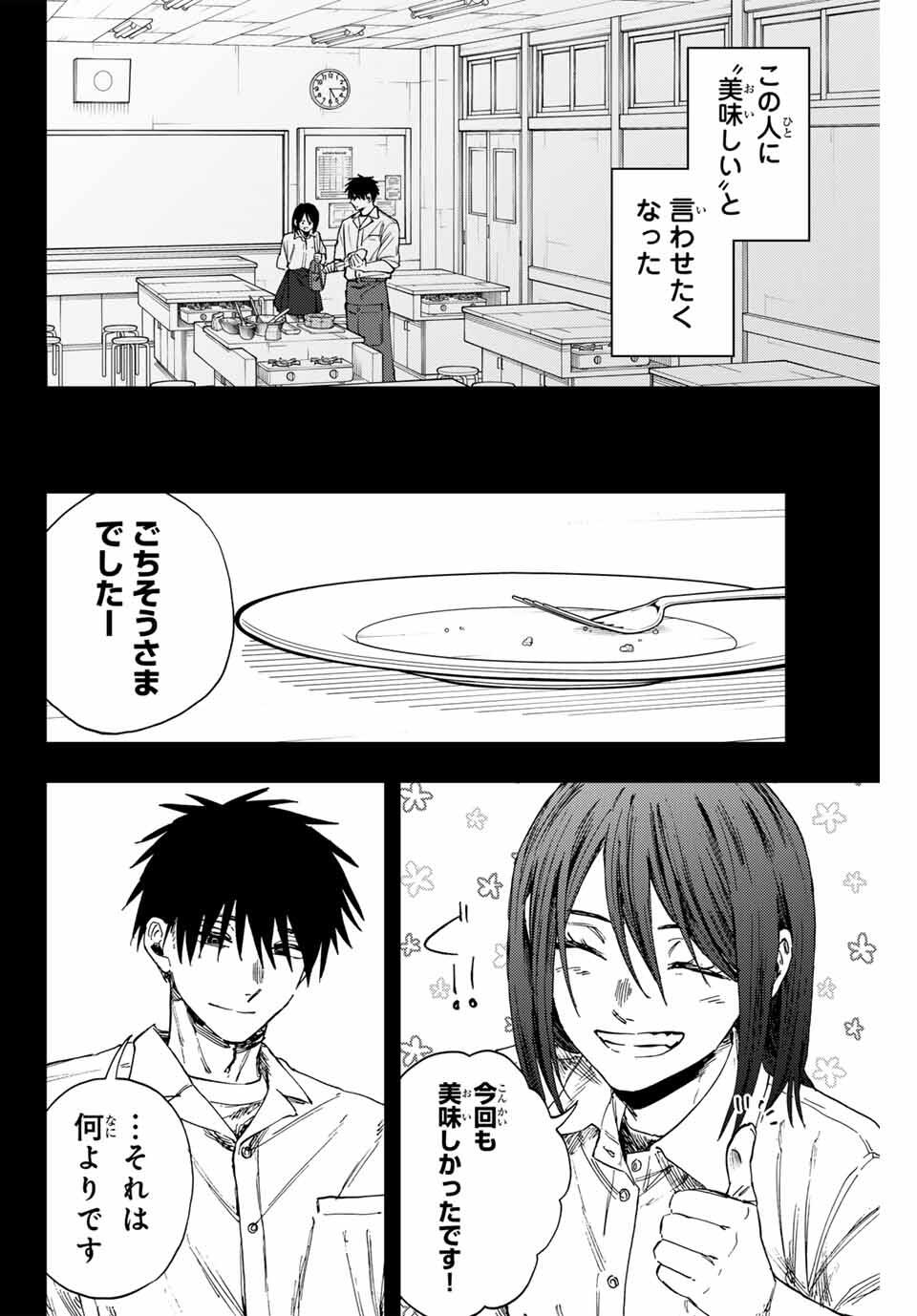 Kaoru Hana wa Rin to Saku Chap 155 - Next Chap 156