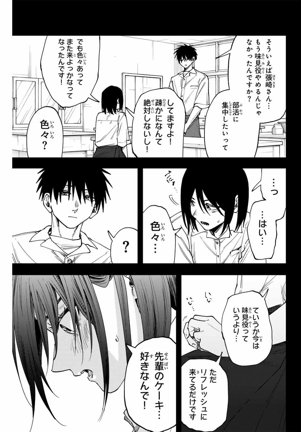 Kaoru Hana wa Rin to Saku Chap 155 - Next Chap 156