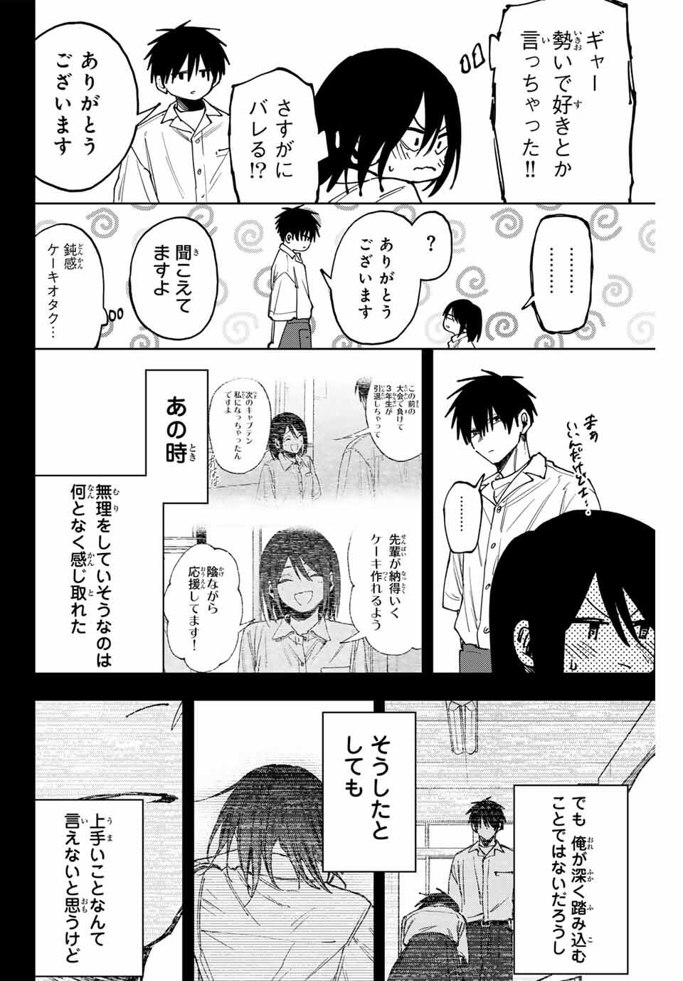 Kaoru Hana wa Rin to Saku Chap 155 - Next Chap 156