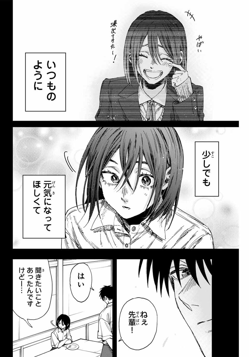 Kaoru Hana wa Rin to Saku Chap 155 - Next Chap 156