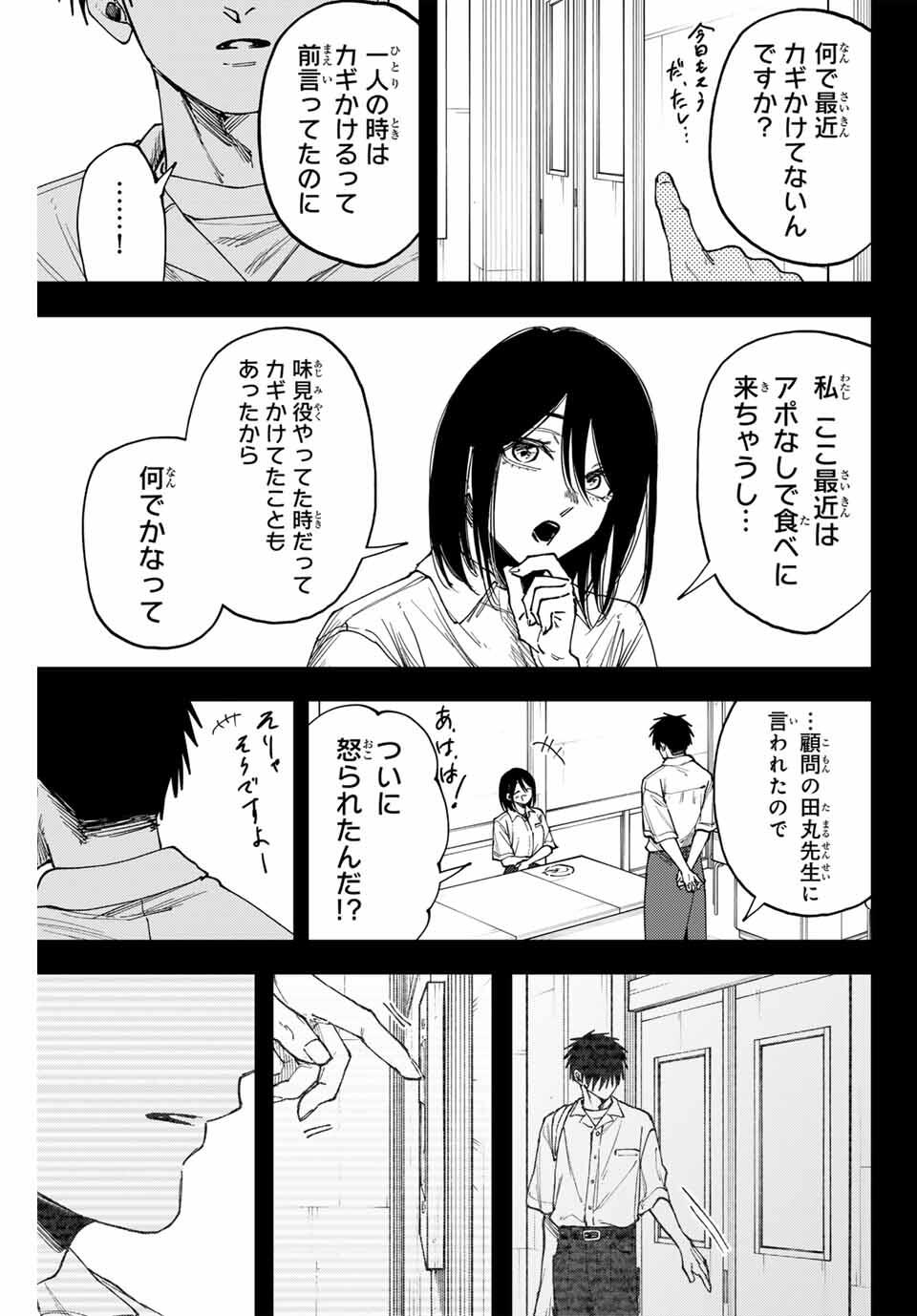 Kaoru Hana wa Rin to Saku Chap 155 - Next Chap 156