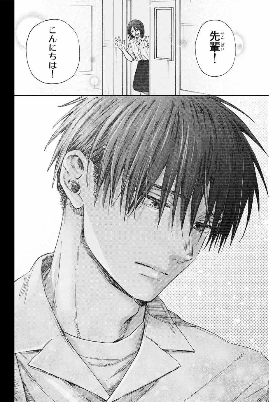 Kaoru Hana wa Rin to Saku Chap 155 - Next Chap 156