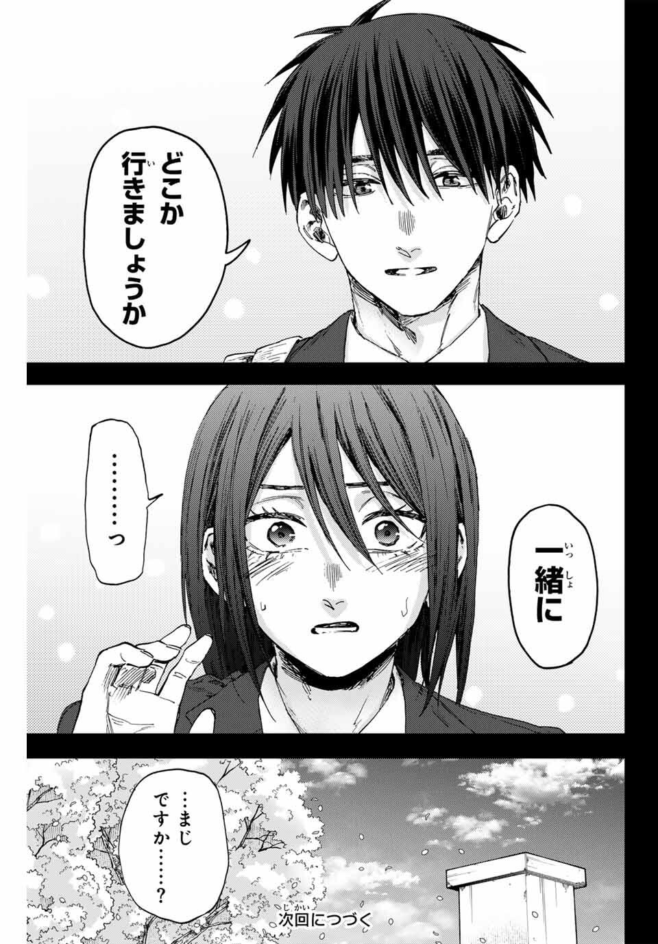 Kaoru Hana wa Rin to Saku Chap 155 - Next Chap 156