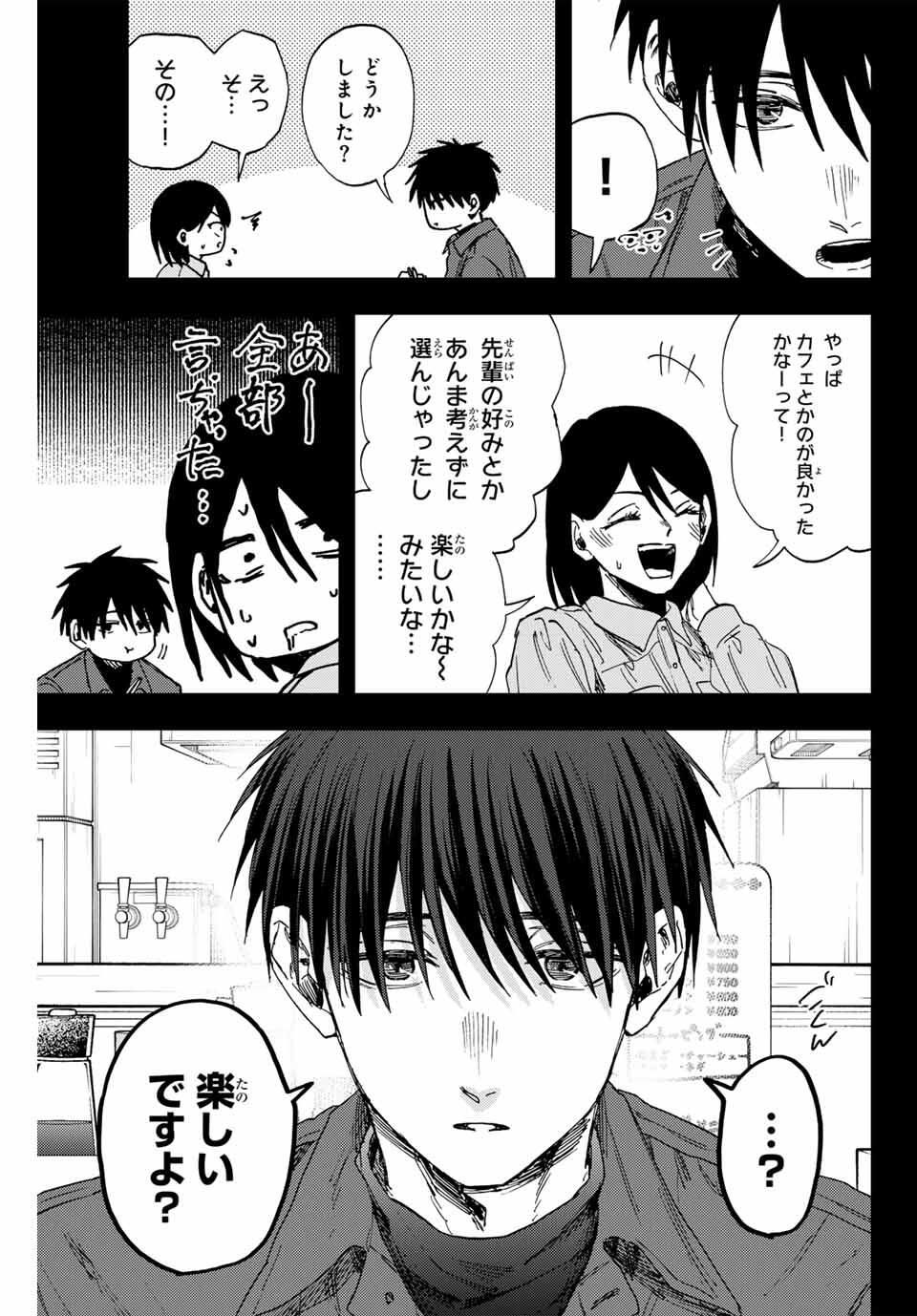 Kaoru Hana wa Rin to Saku Chap 156 - Next Chap 157