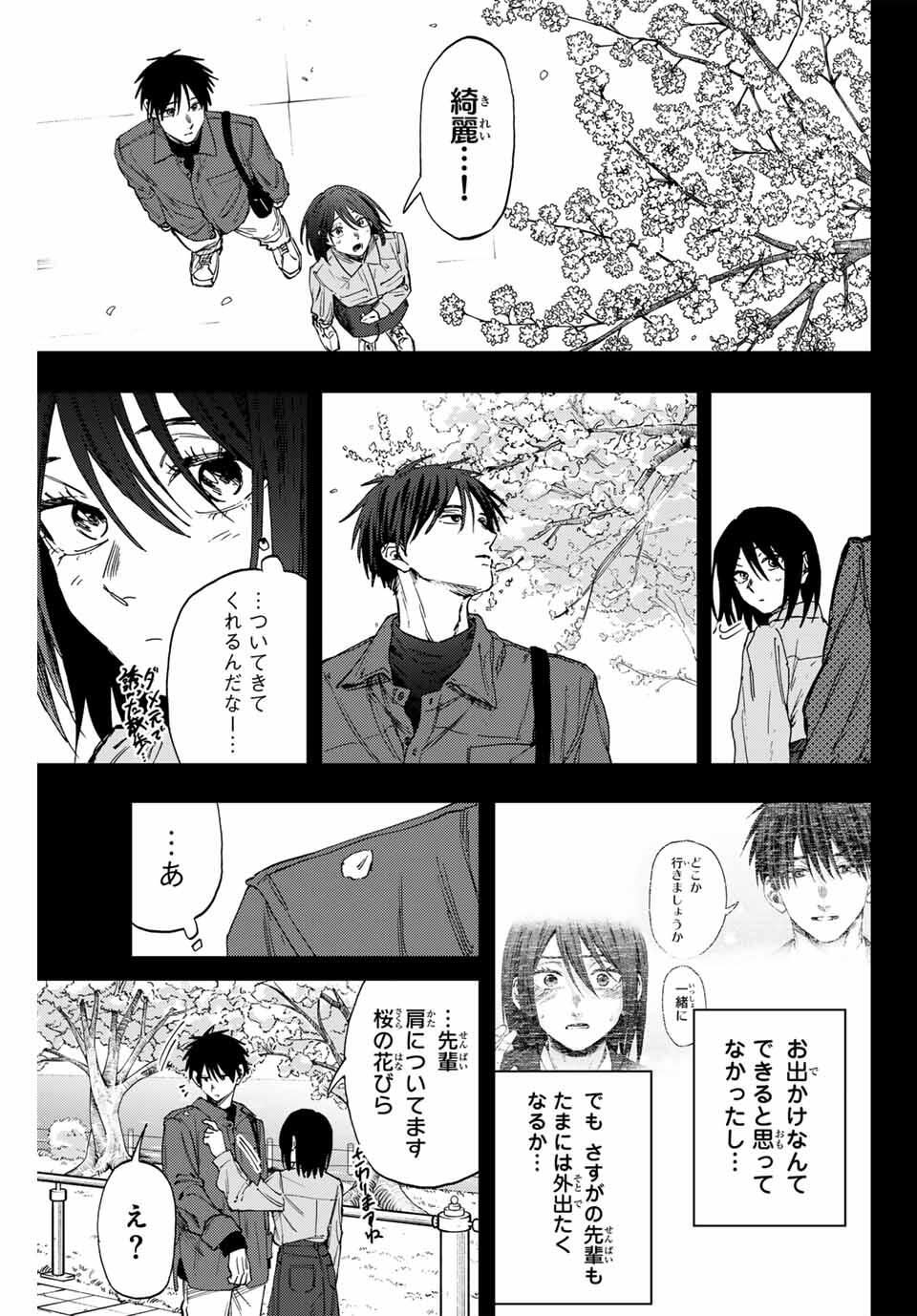 Kaoru Hana wa Rin to Saku Chap 156 - Next Chap 157