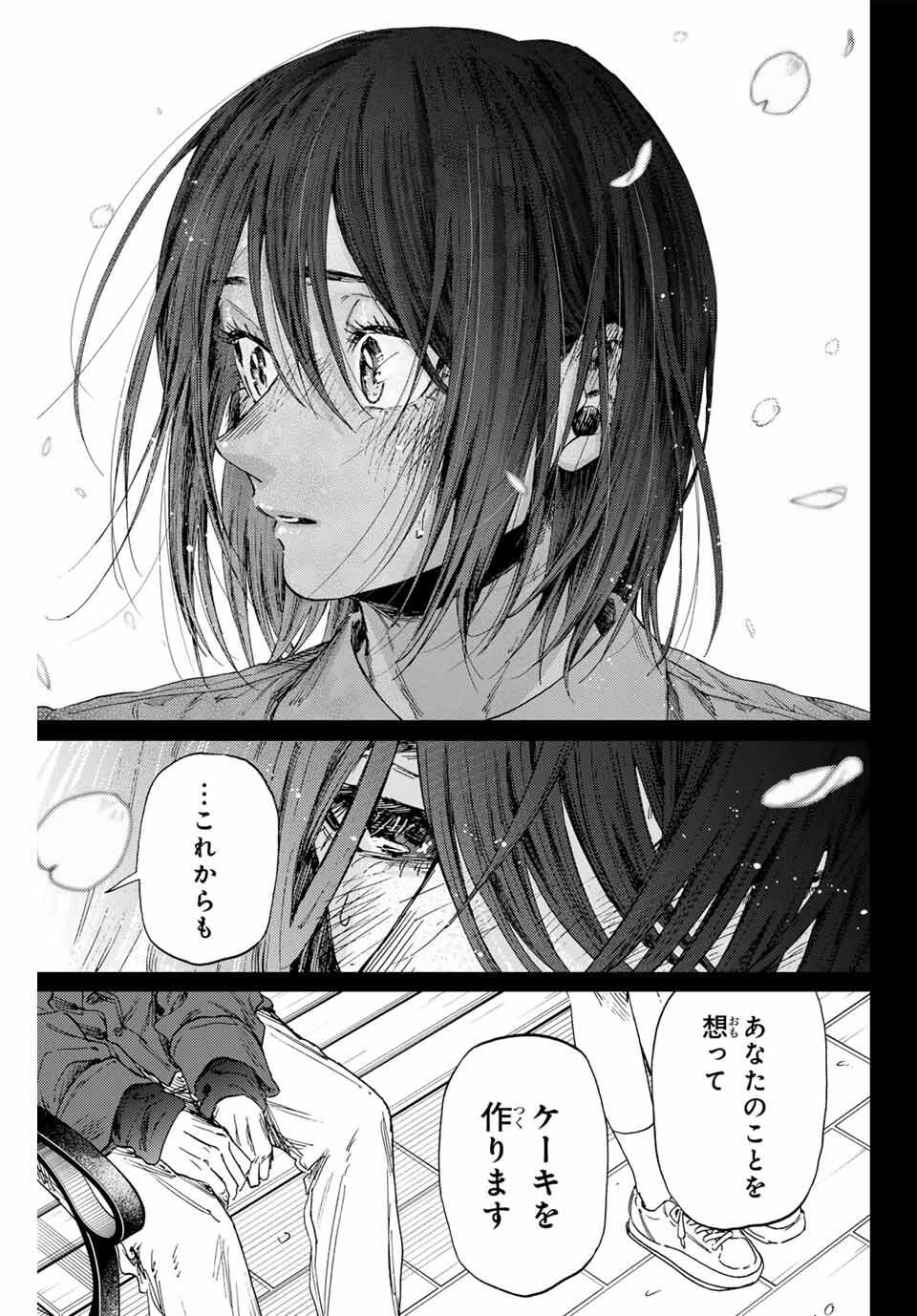 Kaoru Hana wa Rin to Saku Chap 156 - Next Chap 157