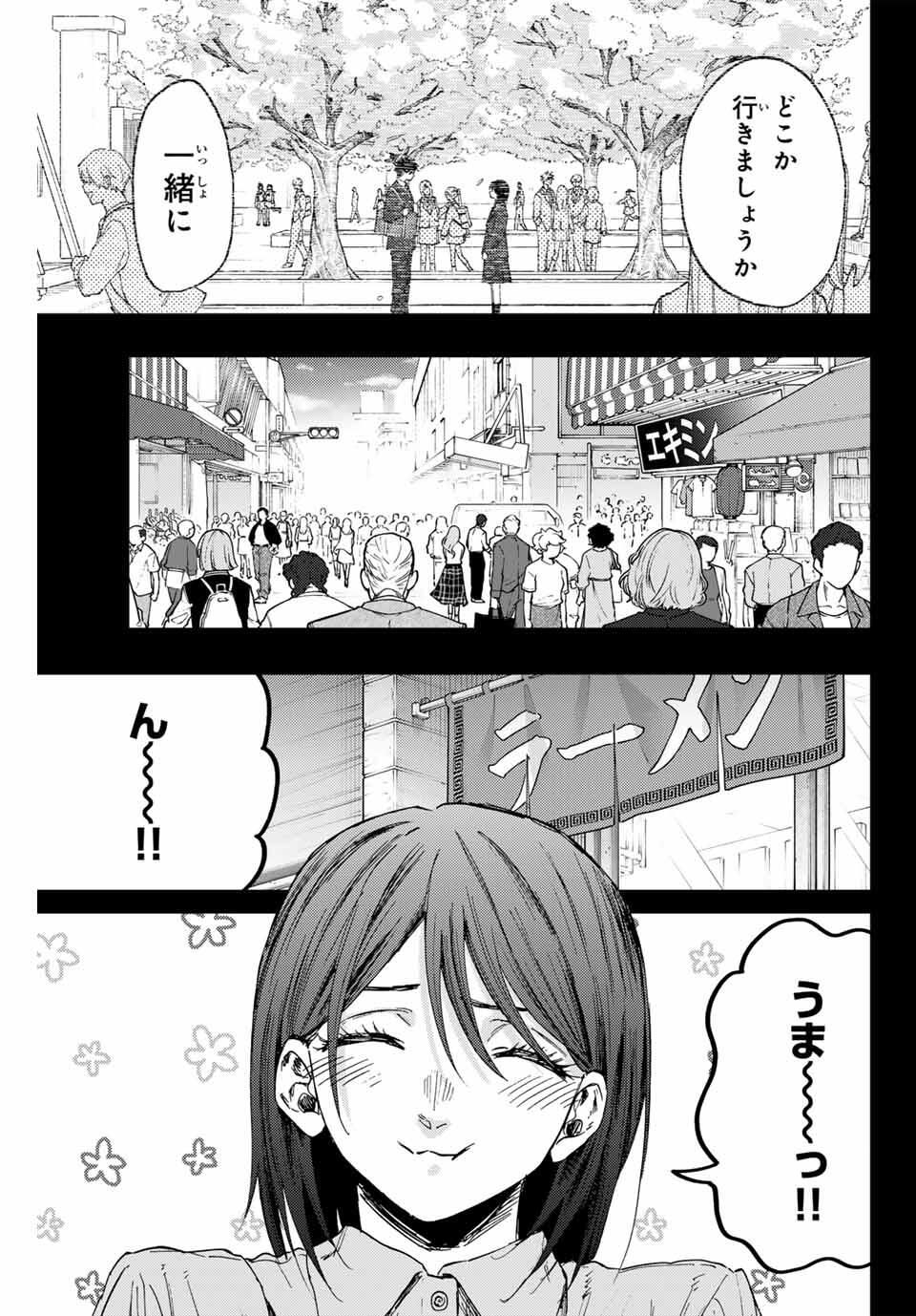 Kaoru Hana wa Rin to Saku Chap 156 - Next Chap 157
