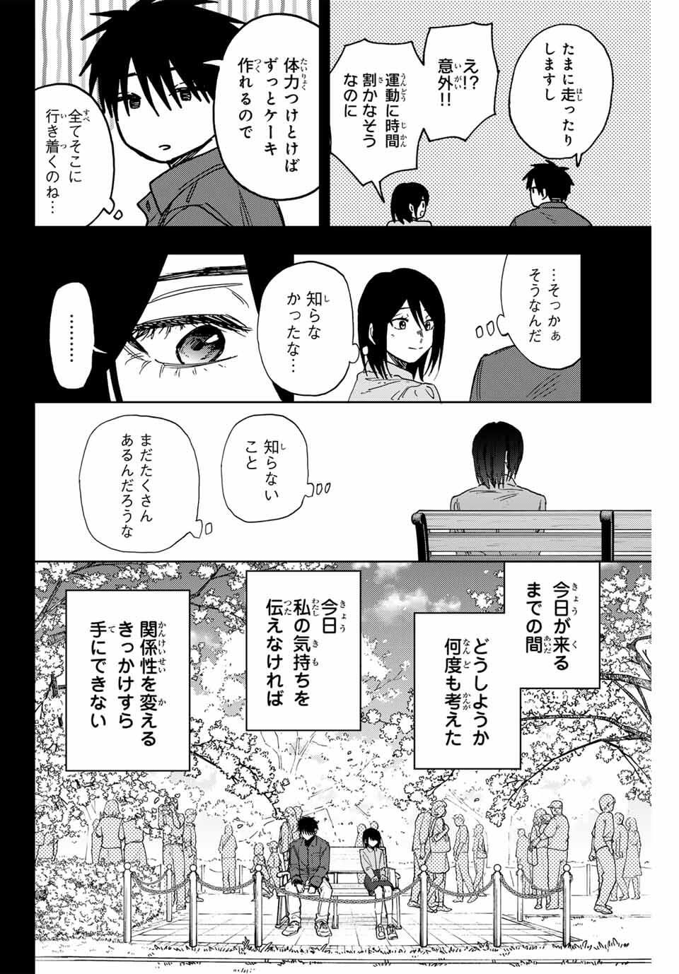 Kaoru Hana wa Rin to Saku Chap 156 - Next Chap 157