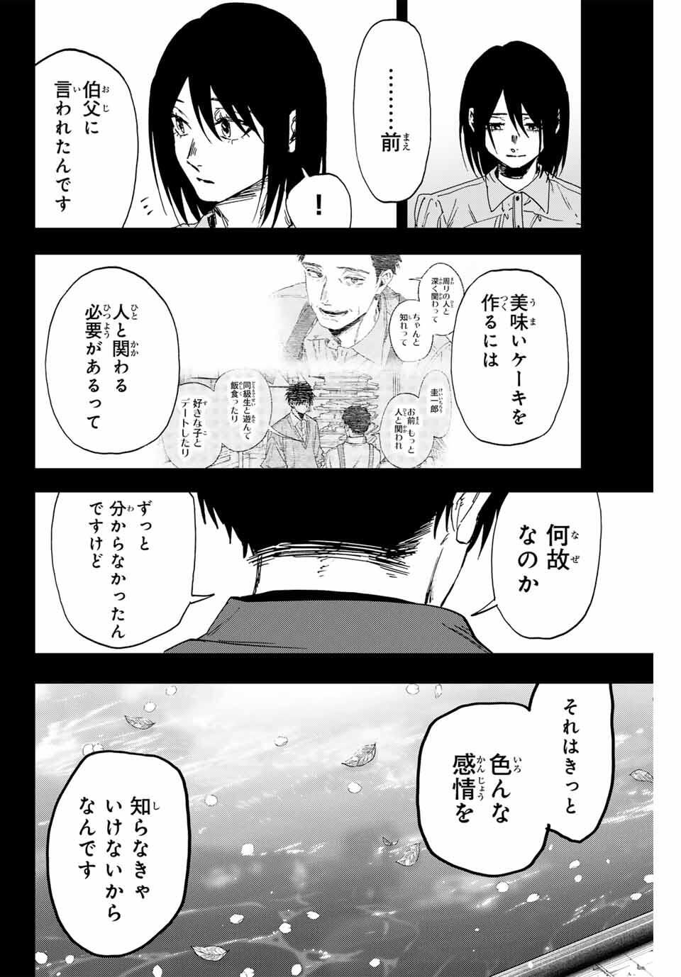 Kaoru Hana wa Rin to Saku Chap 156 - Next Chap 157
