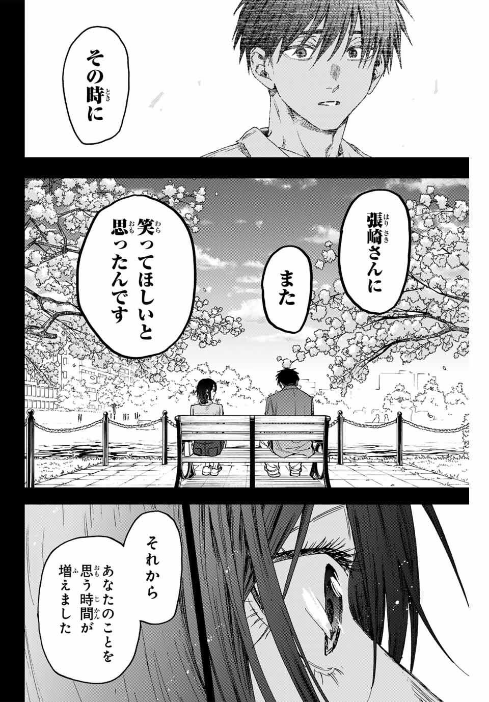 Kaoru Hana wa Rin to Saku Chap 156 - Next Chap 157
