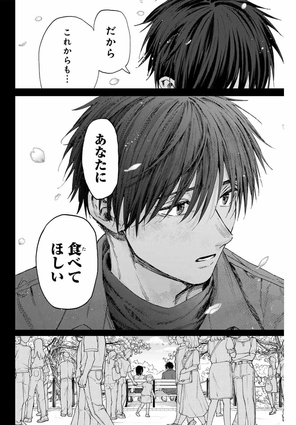 Kaoru Hana wa Rin to Saku Chap 156 - Next Chap 157
