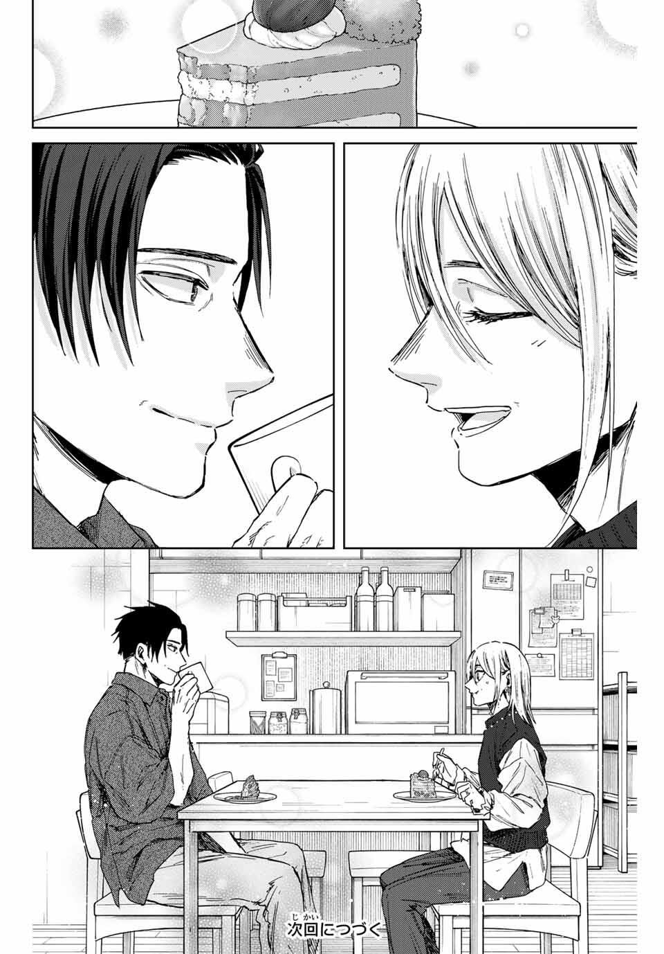 Kaoru Hana wa Rin to Saku Chap 156 - Next Chap 157