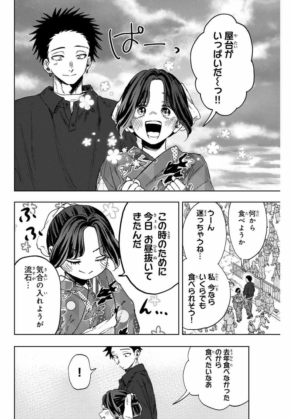 Kaoru Hana wa Rin to Saku Chap 157 - Next Chap 158