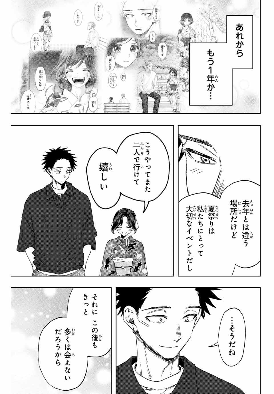 Kaoru Hana wa Rin to Saku Chap 157 - Next Chap 158