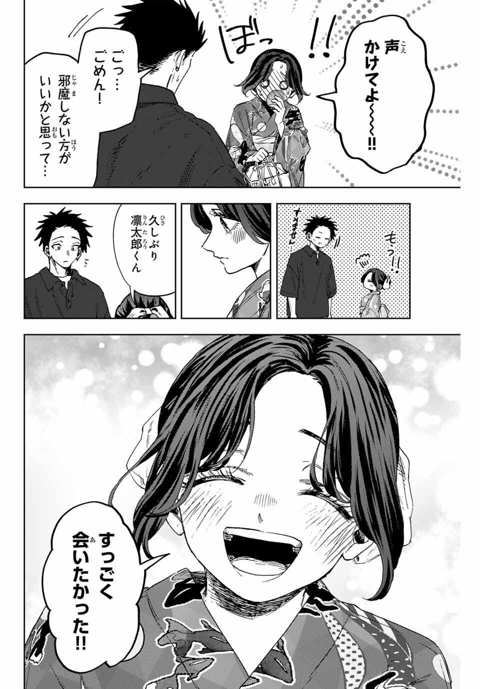 Kaoru Hana wa Rin to Saku Chap 157 - Next Chap 158