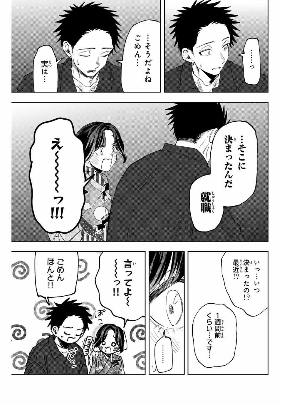 Kaoru Hana wa Rin to Saku Chap 157 - Next Chap 158