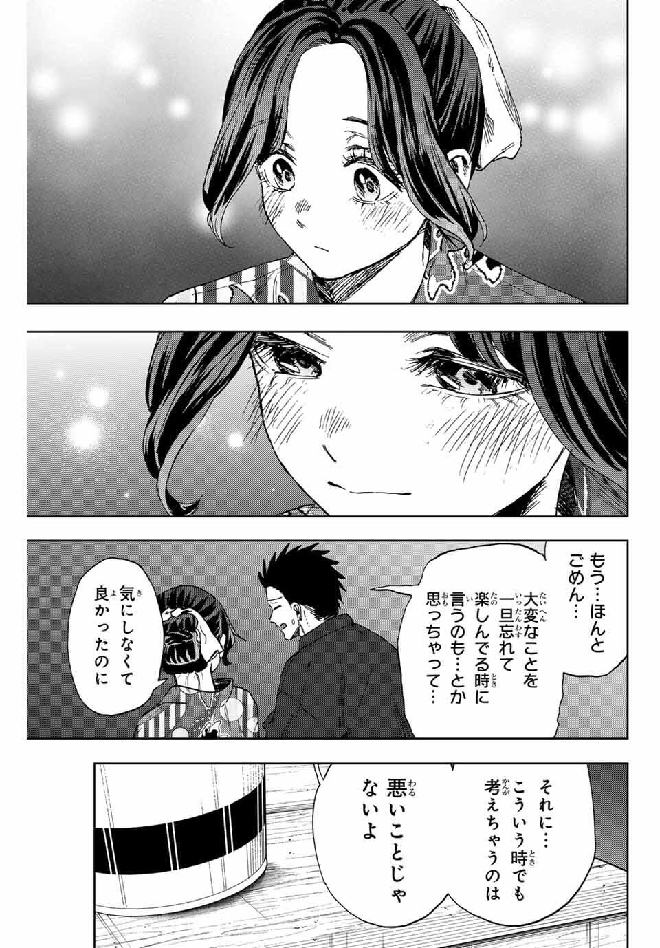 Kaoru Hana wa Rin to Saku Chap 157 - Next Chap 158