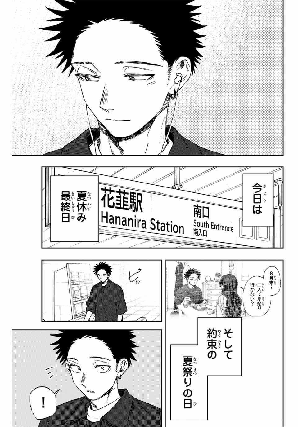 Kaoru Hana wa Rin to Saku Chap 157 - Next Chap 158