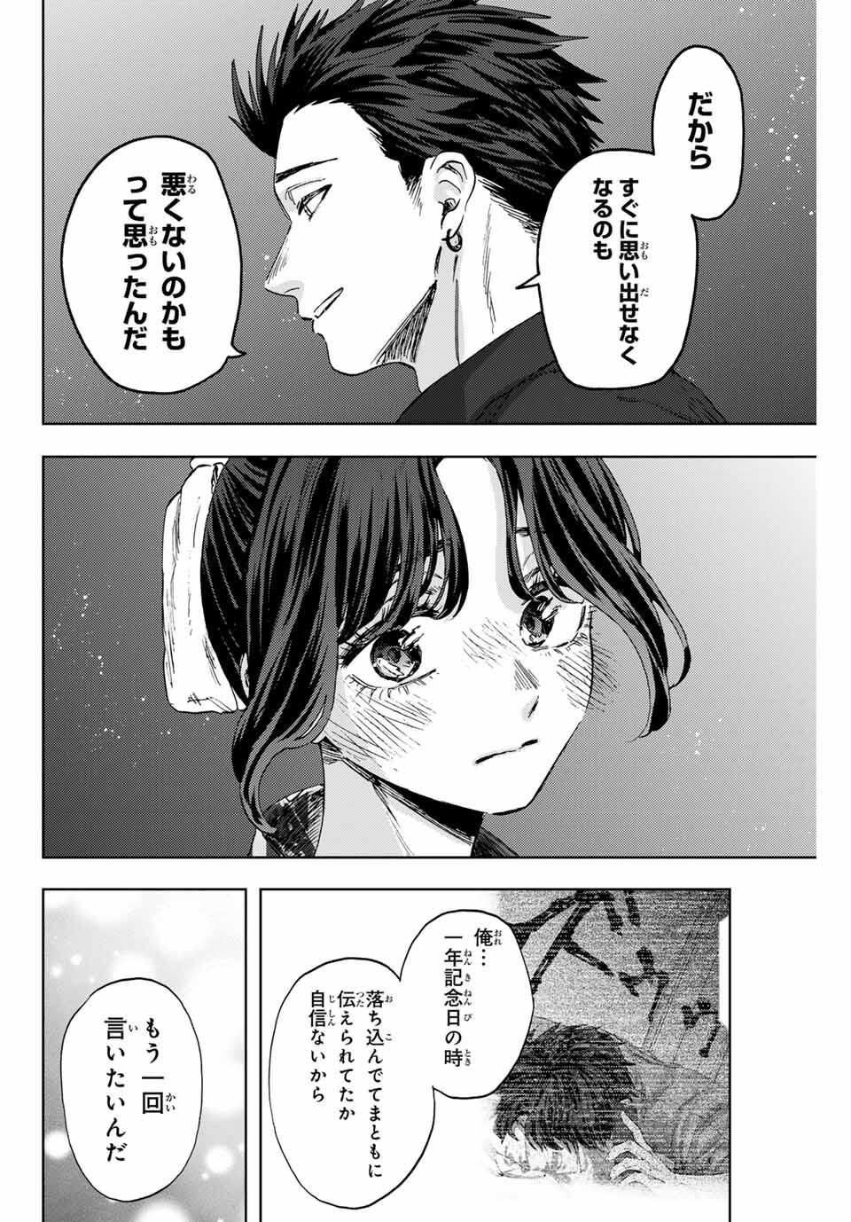 Kaoru Hana wa Rin to Saku Chap 158 - Next Chap 159