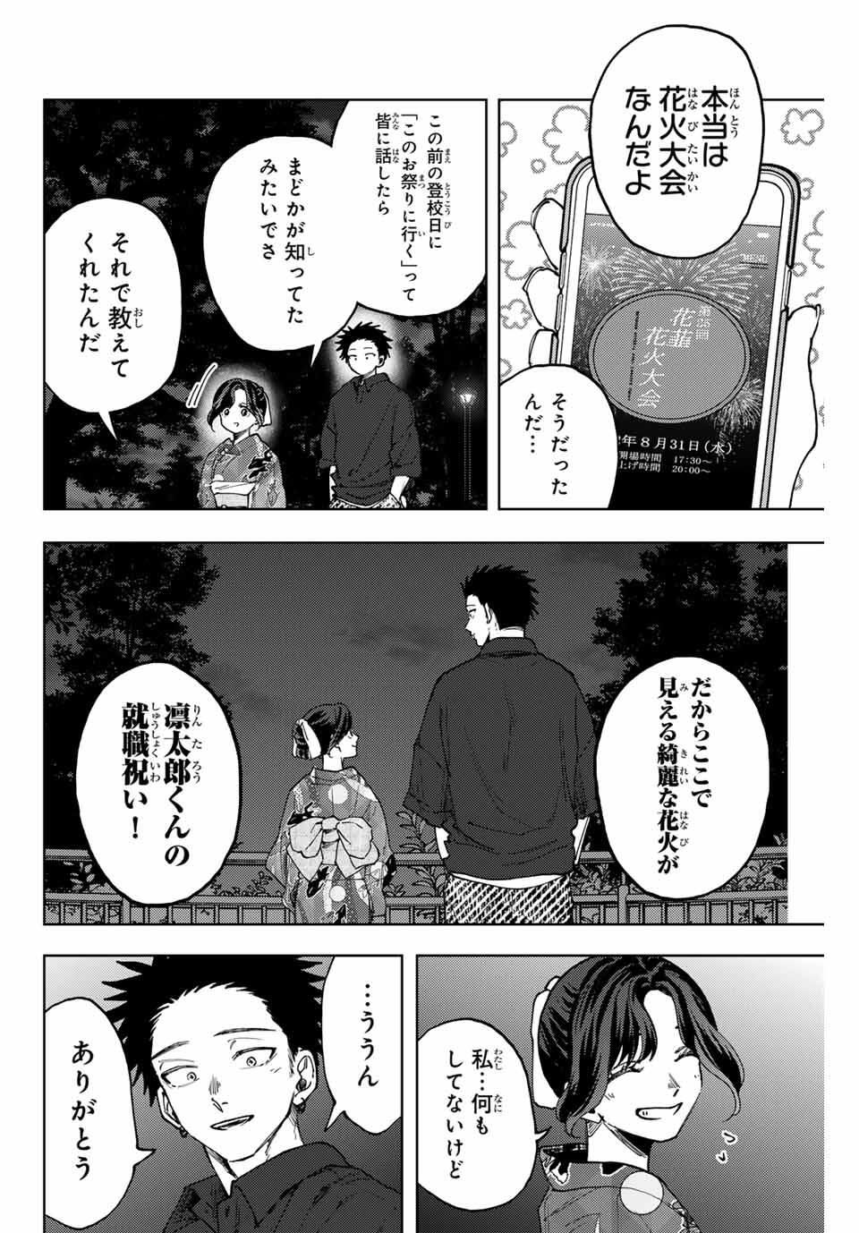 Kaoru Hana wa Rin to Saku Chap 158 - Next Chap 159