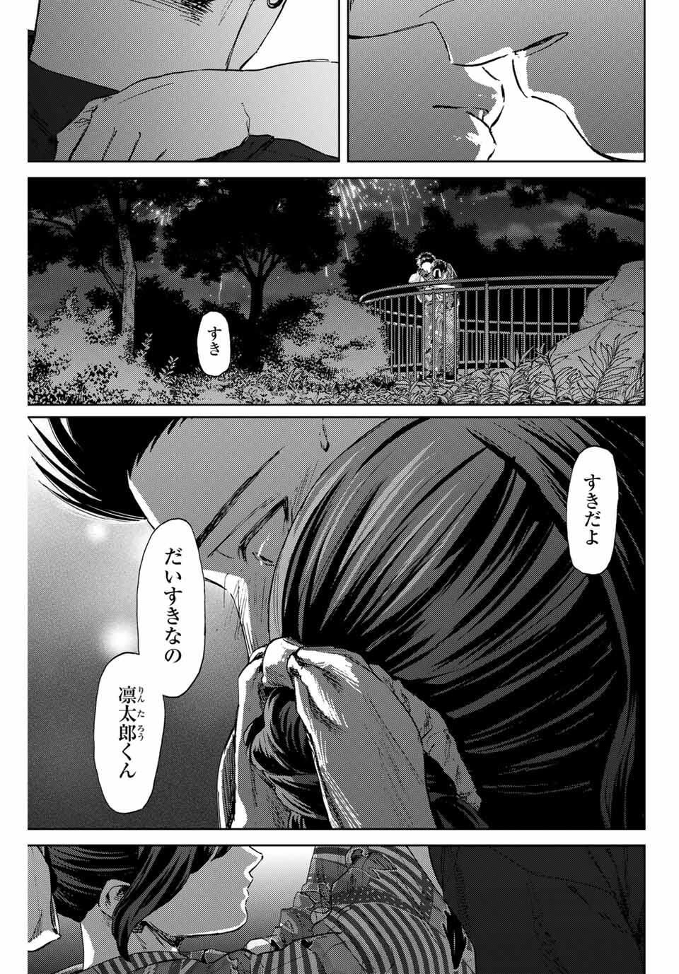 Kaoru Hana wa Rin to Saku Chap 158 - Next Chap 159