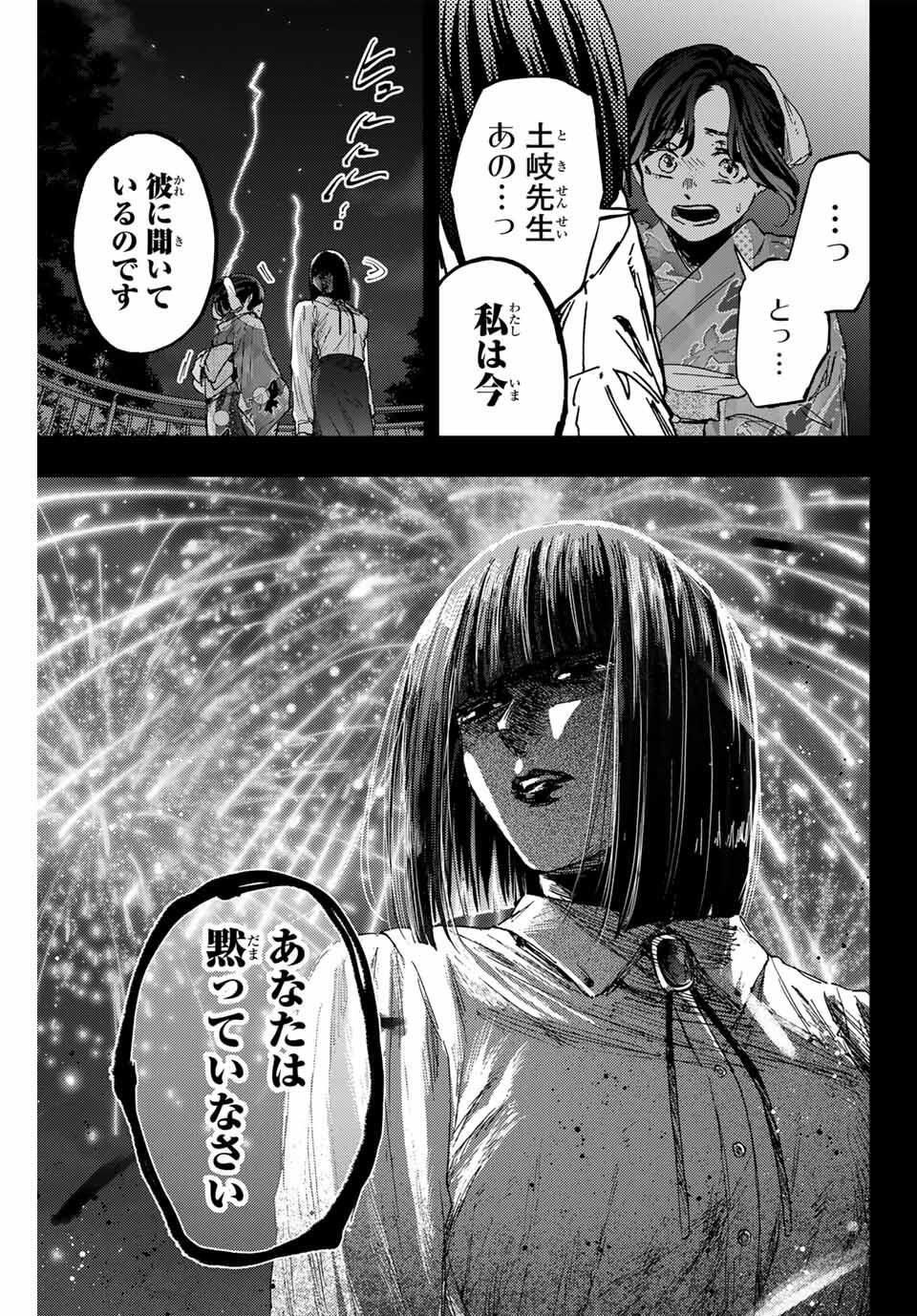 Kaoru Hana wa Rin to Saku Chap 159 - Next Chap 160