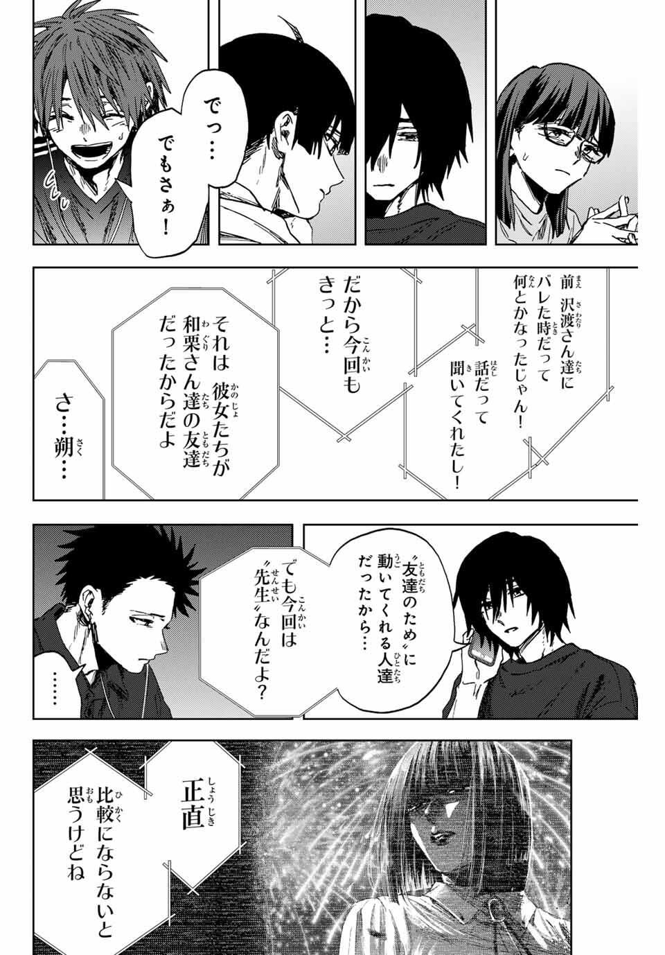 Kaoru Hana wa Rin to Saku Chap 159 - Next Chap 160