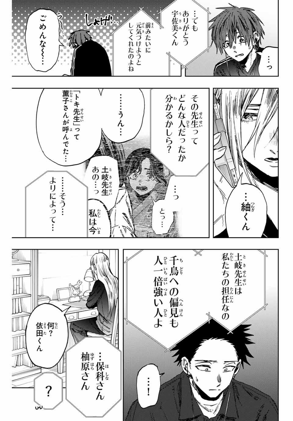 Kaoru Hana wa Rin to Saku Chap 159 - Next Chap 160