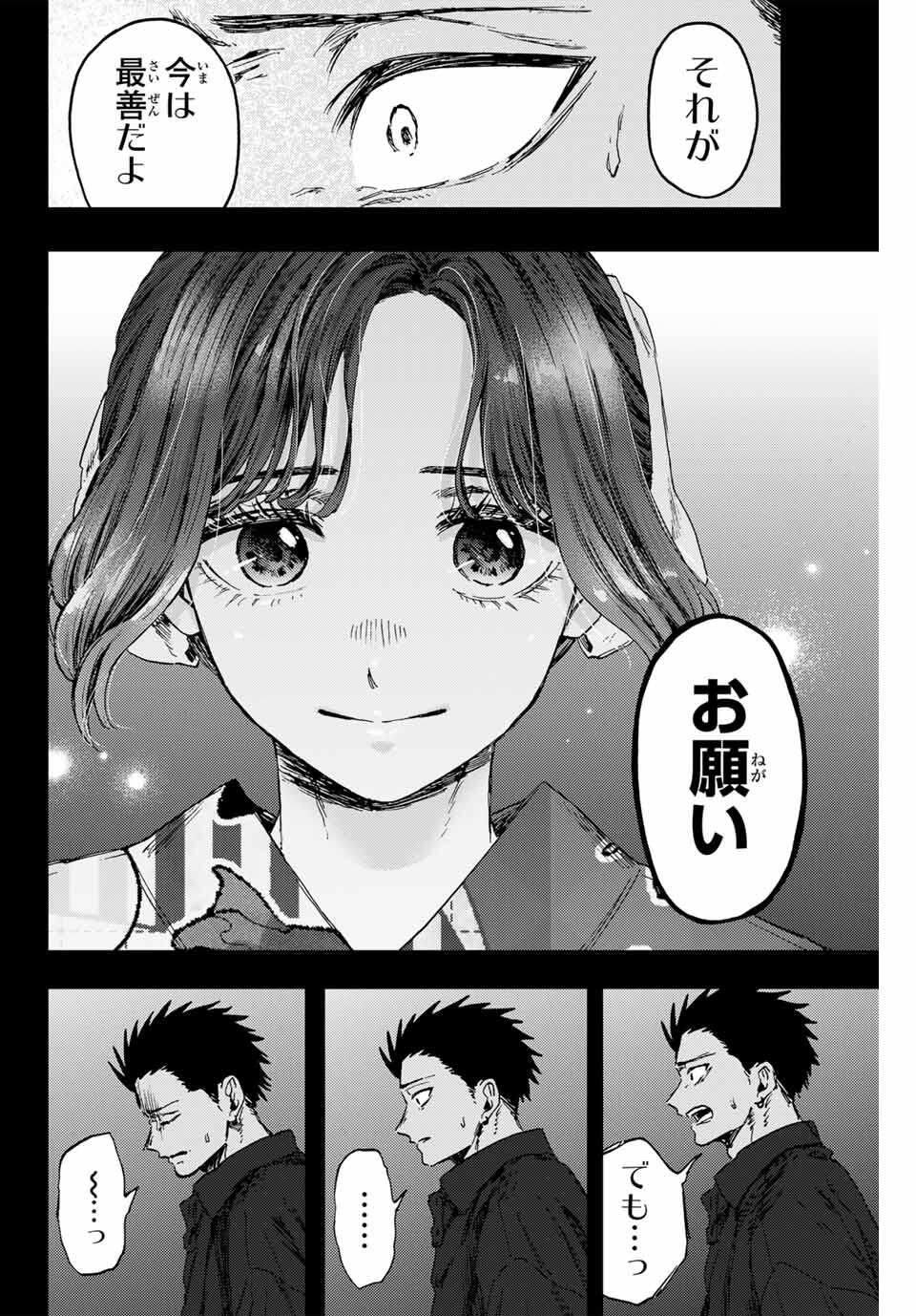 Kaoru Hana wa Rin to Saku Chap 159 - Next Chap 160