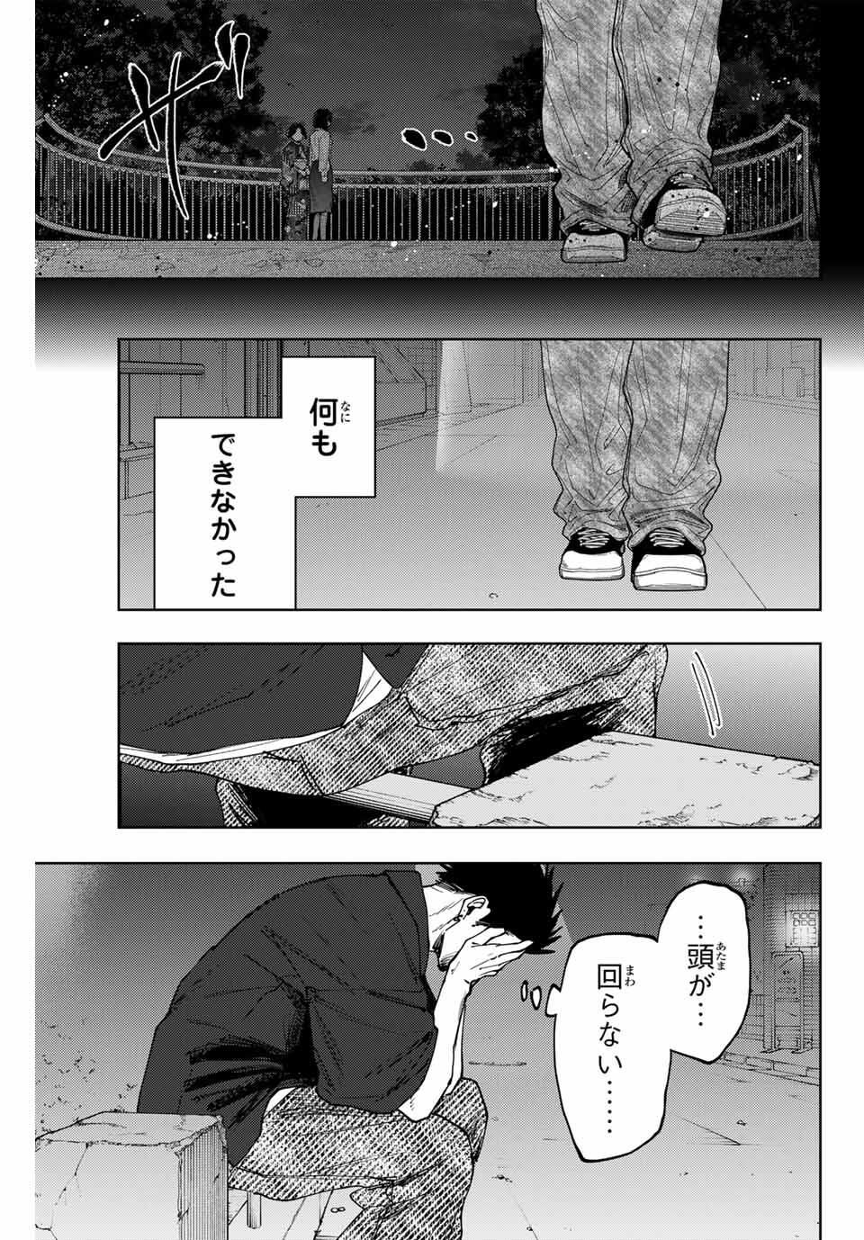 Kaoru Hana wa Rin to Saku Chap 159 - Next Chap 160