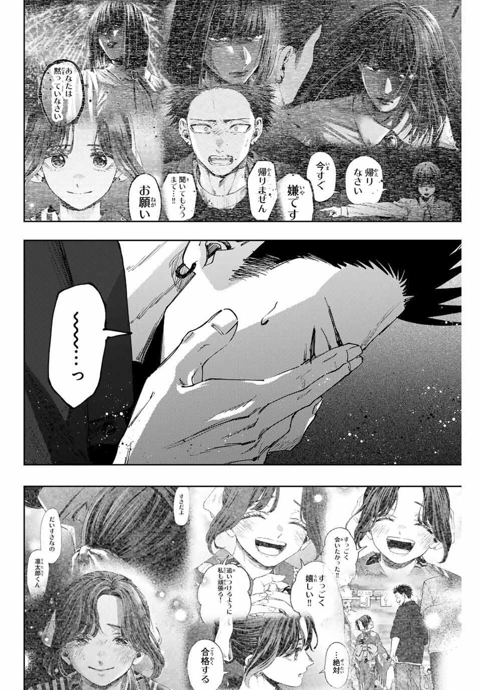 Kaoru Hana wa Rin to Saku Chap 159 - Next Chap 160