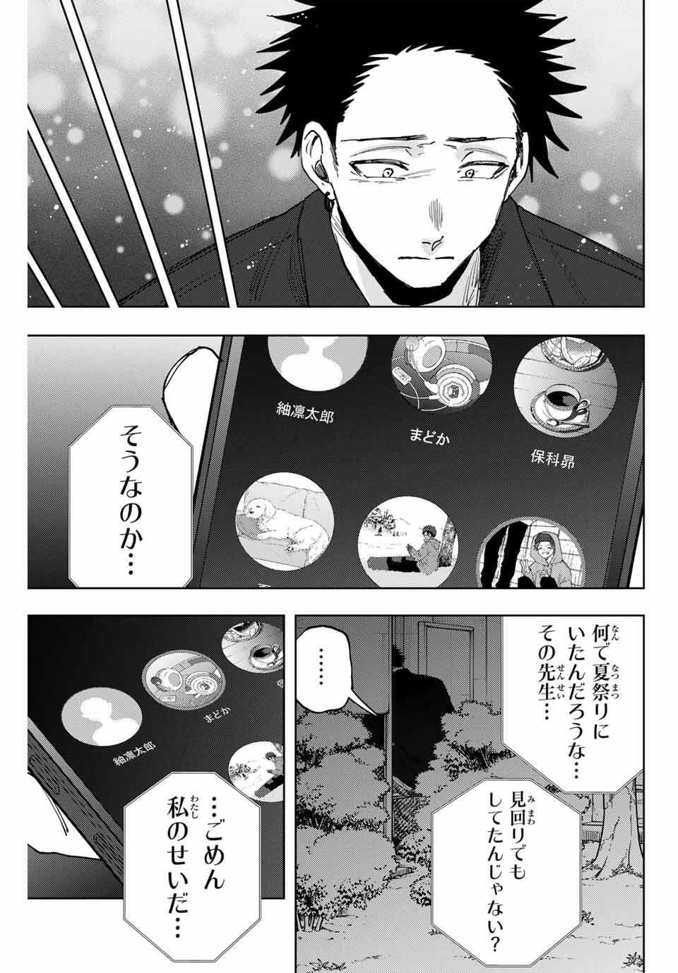 Kaoru Hana wa Rin to Saku Chap 159 - Next Chap 160