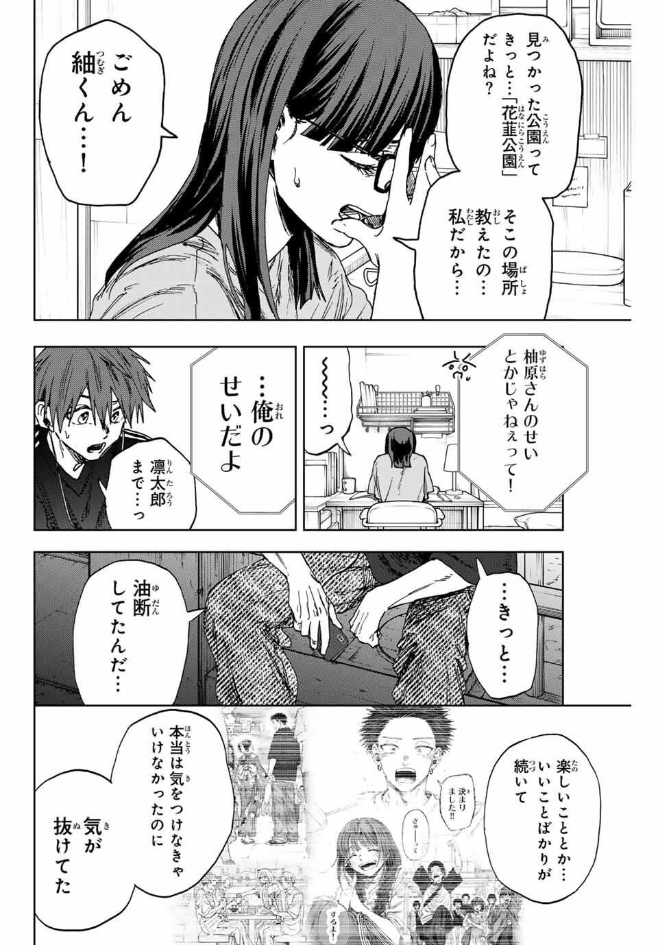 Kaoru Hana wa Rin to Saku Chap 159 - Next Chap 160