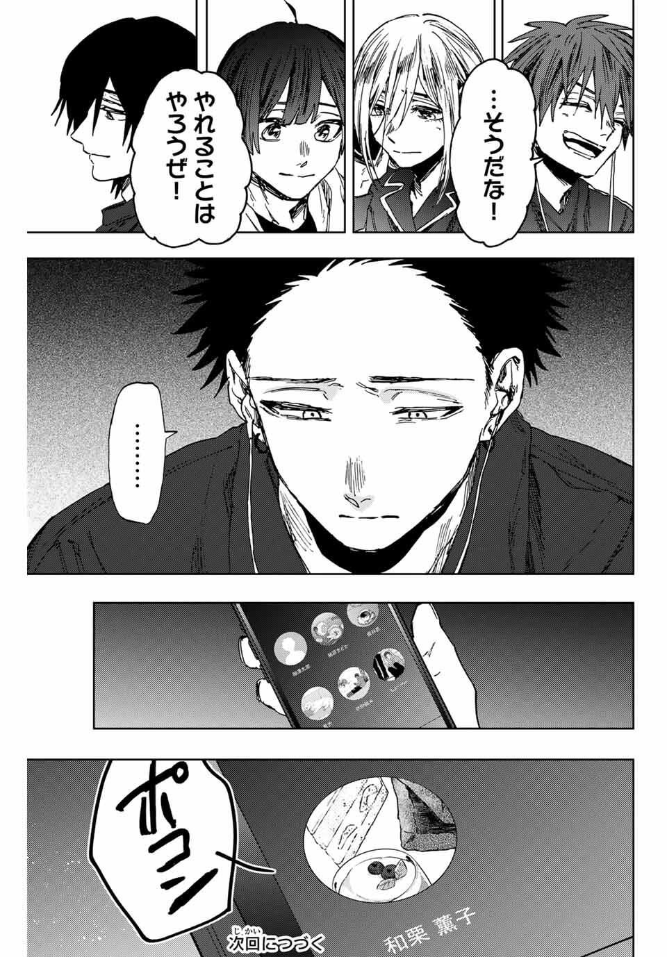 Kaoru Hana wa Rin to Saku Chap 159 - Next Chap 160