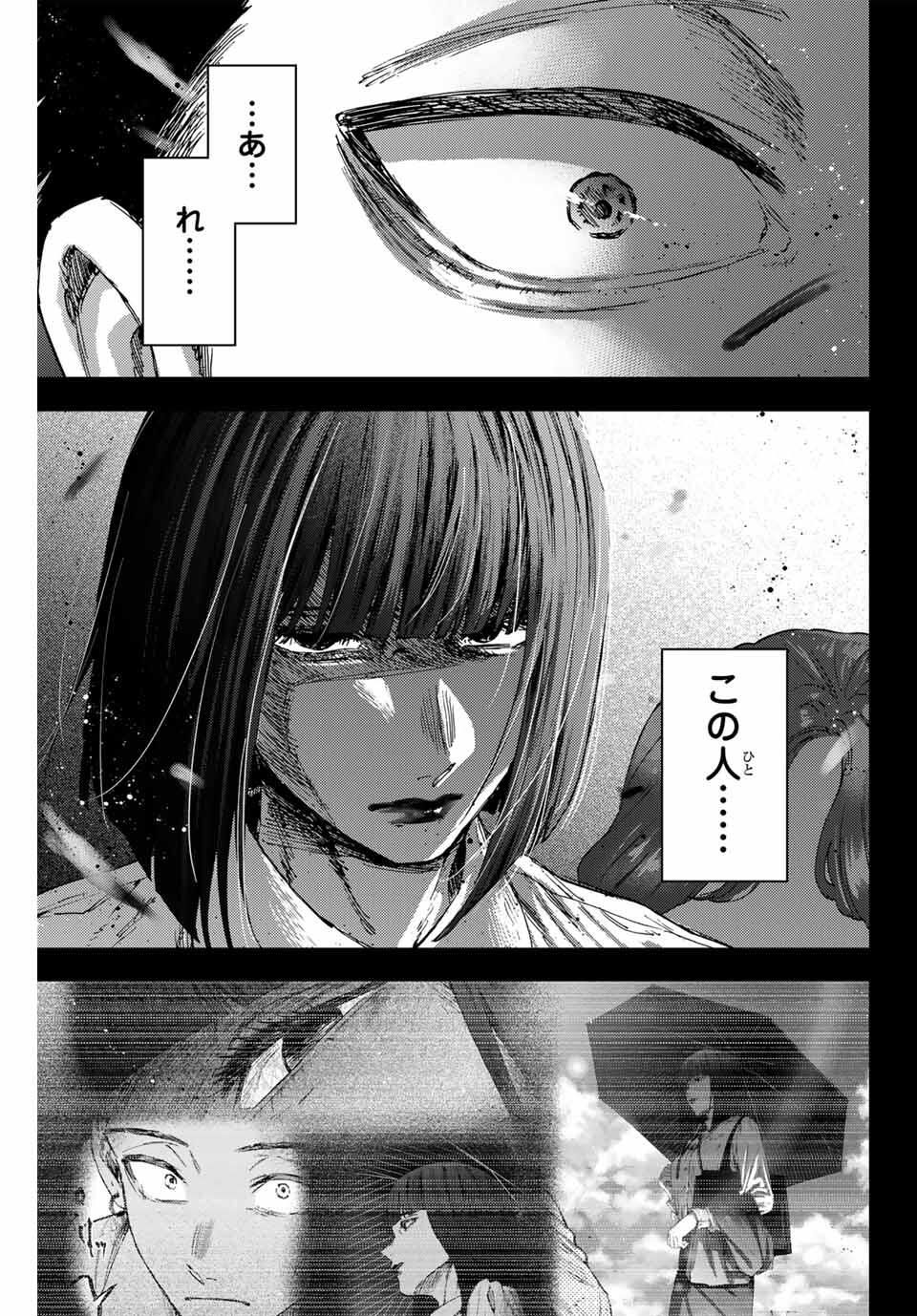 Kaoru Hana wa Rin to Saku Chap 159 - Next Chap 160