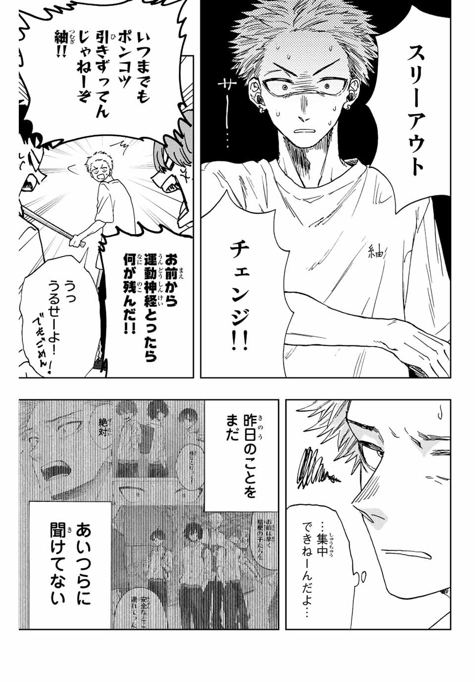 Kaoru Hana wa Rin to Saku Chap 16 - Next Chap 17