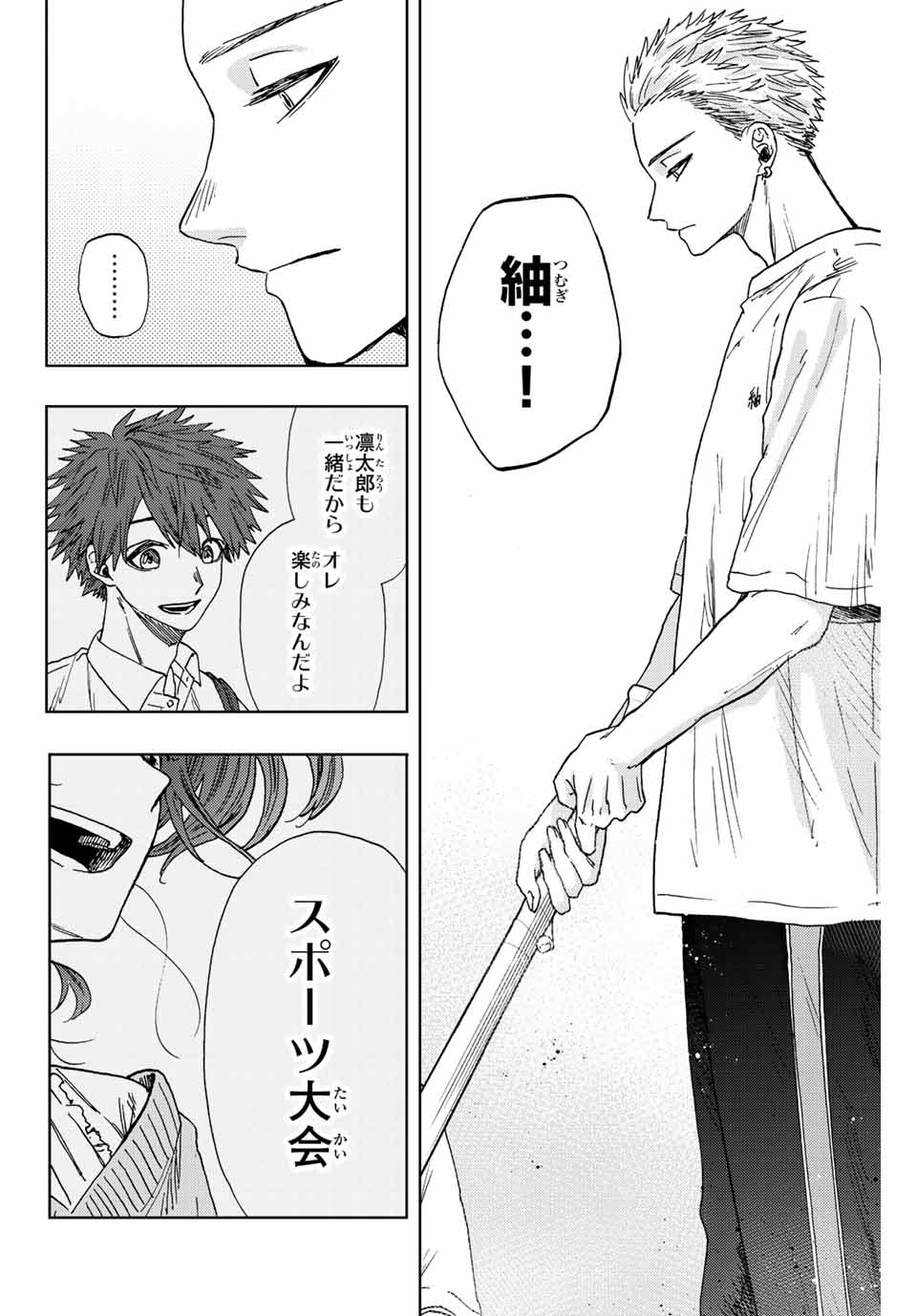 Kaoru Hana wa Rin to Saku Chap 16 - Next Chap 17