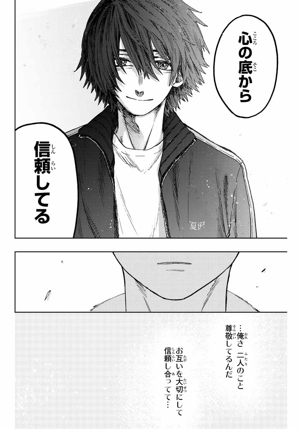 Kaoru Hana wa Rin to Saku Chap 16 - Next Chap 17