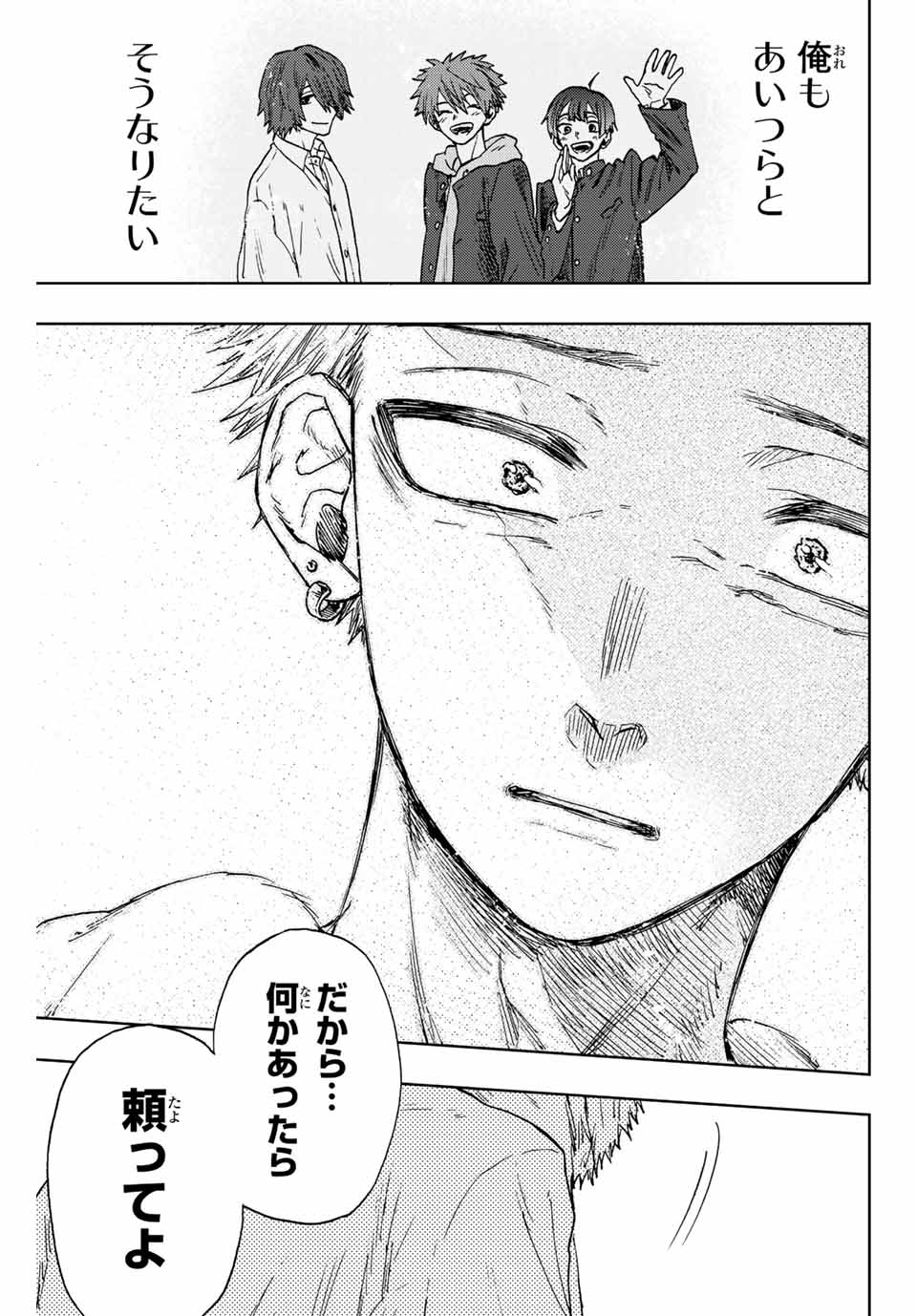 Kaoru Hana wa Rin to Saku Chap 16 - Next Chap 17